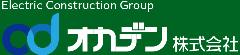 オカデン株式会社